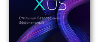 XOS Launcher что это за приложение?
