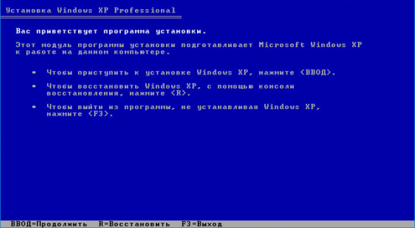 Загрузочная флешка Windows XP