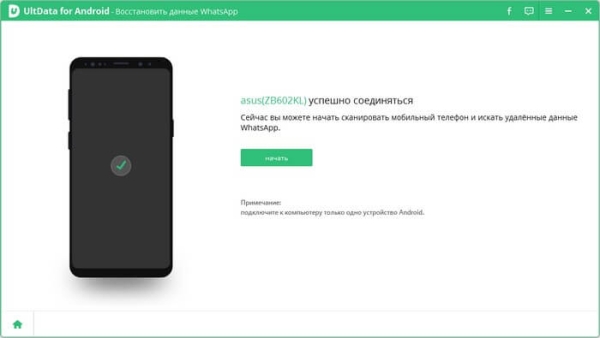Восстановление удаленных данных в UltData for Android