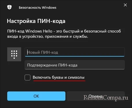  Варианты входа в Windows 11 