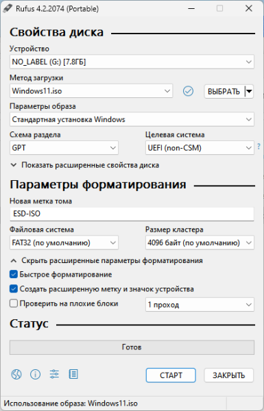 Создание загрузочной флешки Windows 11 в Rufus