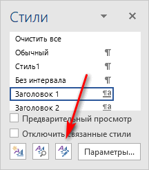 Как сделать оглавление (содержание) в документе Word