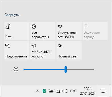 Как настроить яркость экрана в Windows 10