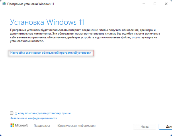 Как обновить Windows 11 на неподдерживаемом компьютере: 2 способа