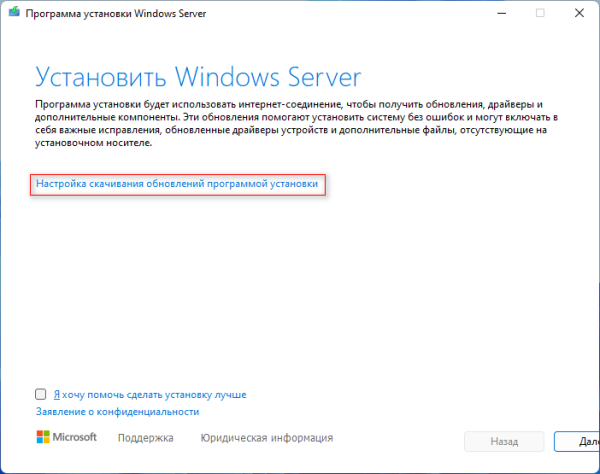 Как обновить Windows 11 на неподдерживаемом компьютере: 2 способа