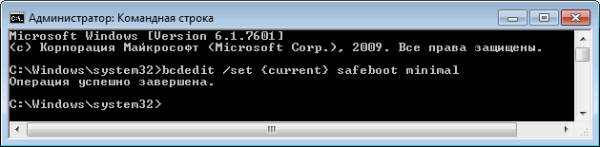 Как зайти в безопасный режим Windows 7 — 4 способа
