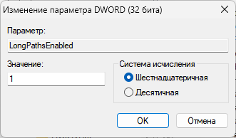 Как снять ограничение имени файла в Windows