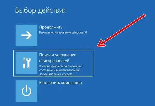 Активация безопасной загрузки на ПК для установки Windows 11