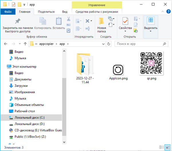 Appcopier – аналог штатной программы архивации данных в Windows 11