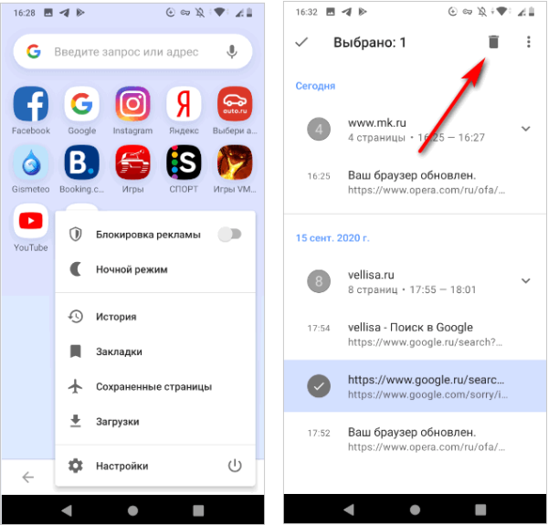 Как удалить историю браузера на телефоне
