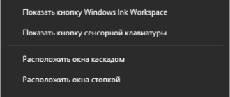 Как скрыть панель задач Windows 10