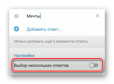 Как отменить голос в опросе Телеграмм?