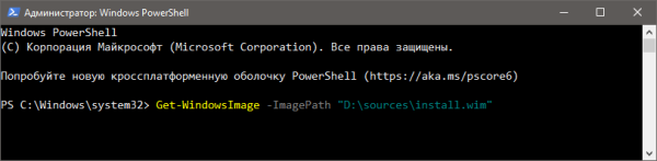 В PowerShell не вставляются символы верхнего регистра