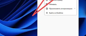Как настроить скорость синхронизации файлов через OneDrive