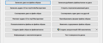 Лучшие бесплатные программы для записи CD и DVD дисков