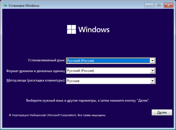 Установка Windows 11 с загрузочной флешки