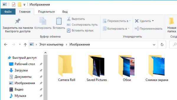 Как сделать скриншот на компьютере в Windows