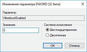 Быстрый запуск Windows 10