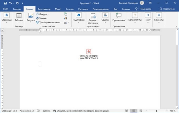 Как вставить PDF в документ Word — 6 способов