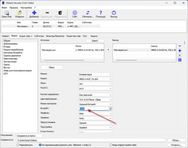 Как перевести AVI в MP4 — 7 способов