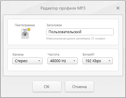 Конвертируем MP4 в MP3 — 7 способов