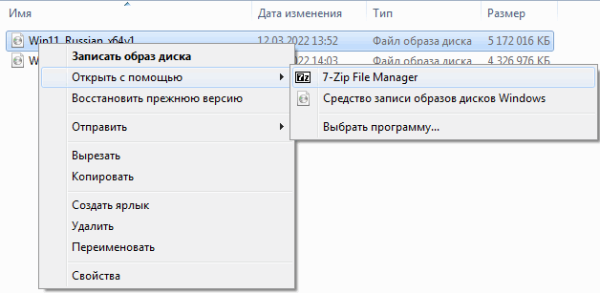 Обновление Windows 7 до Windows 11