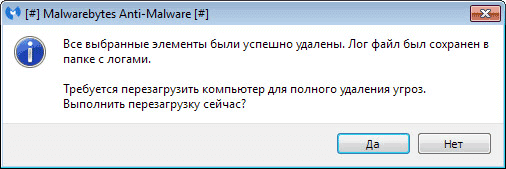 Malwarebytes Anti-Malware — поиск и удаление вредоносных программ