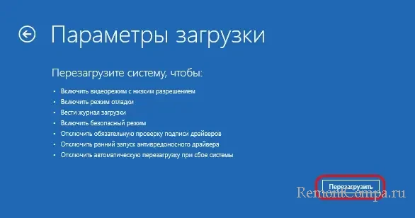  AV Block Remover в Windows 11 