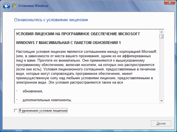 Переустановка Windows 7 без диска, флешки и BIOS