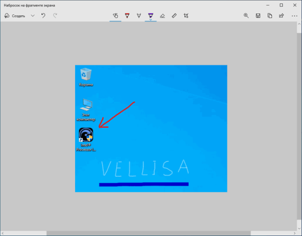 Набросок на фрагменте экрана в Windows 10