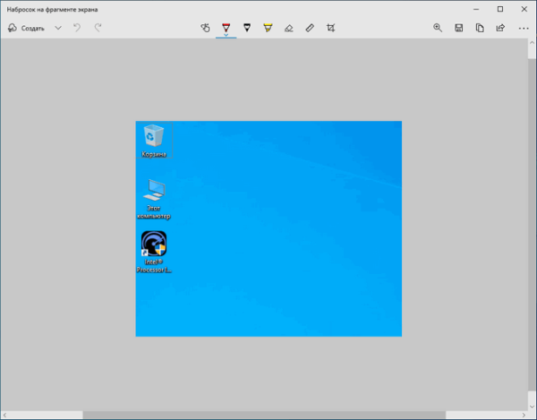 Набросок на фрагменте экрана в Windows 10