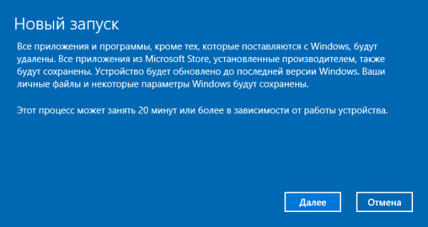 Как переустановить Windows 10 без потери данных