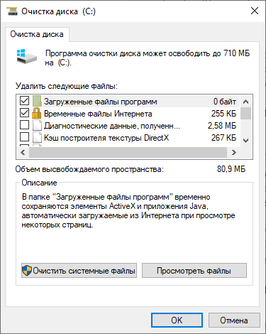 Очистка Windows 10: автоматическое и ручное удаление ненужных файлов