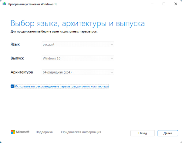 Обновление Windows 7 до Windows 11