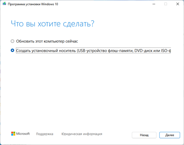 Обновление Windows 7 до Windows 11