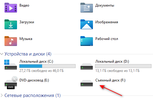 Как заблокировать USB-флешки в Windows