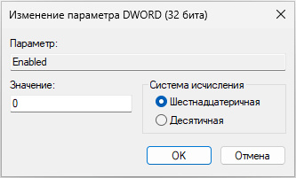 Отключение изоляции ядра Windows 11 — 5 способов