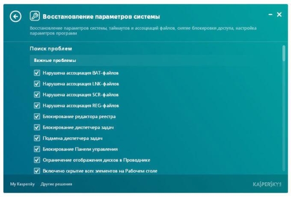 Kaspersky Cleaner — очистка и оптимизация системы