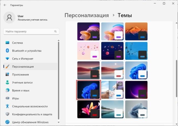 Как включить темный режим Windows 11