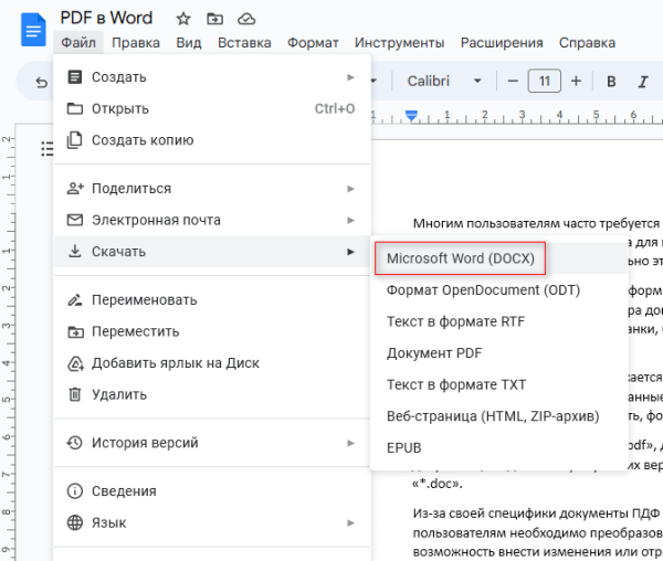 Как конвертировать формат PDF в Word с помощью Google Диска