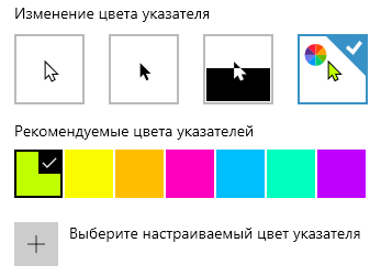 Как поменять курсор мыши на Windows