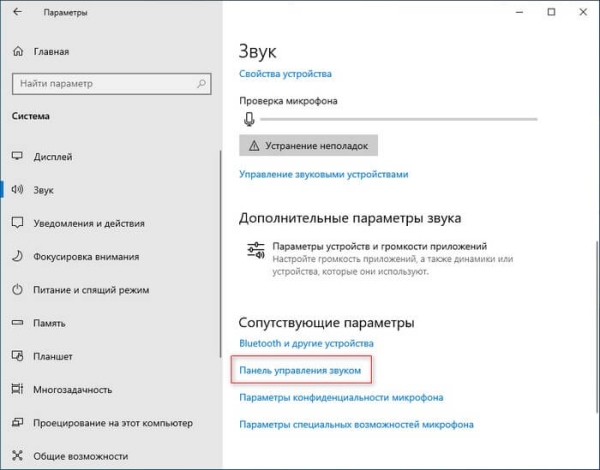 Как изменить системные звуки в Windows 10 и Windows 11