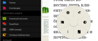 Лучшие приложения для чтения книг на Android
