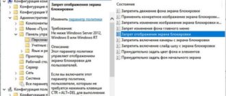 Как убрать экран блокировки Windows 11 — 5 способов