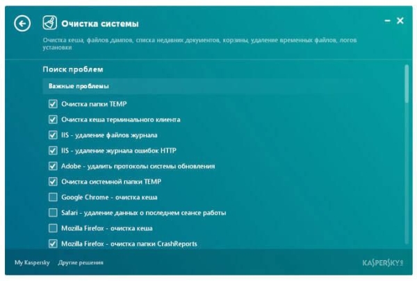 Kaspersky Cleaner — очистка и оптимизация системы