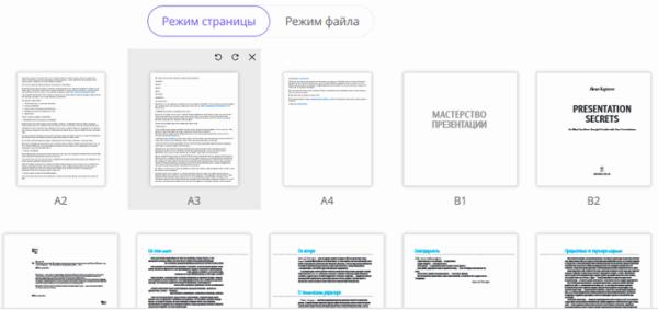 Как объединить PDF онлайн — 7 сервисов