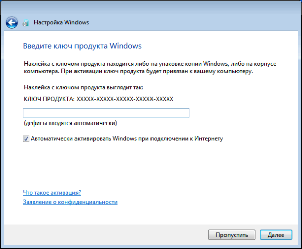 Переустановка Windows 7 без диска, флешки и BIOS