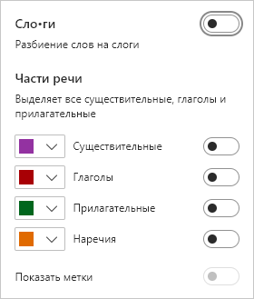 Режим чтения и чтение вслух в Microsoft Edge