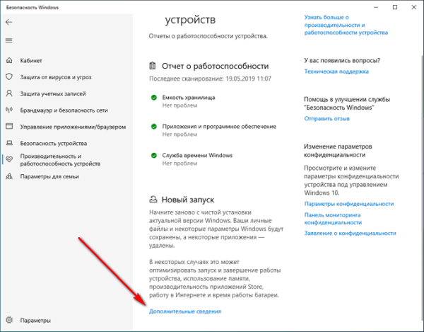 Как переустановить Windows 10 без потери данных