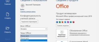 Как сделать темную тему в Word